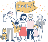応援をしてくれる方/イメージ