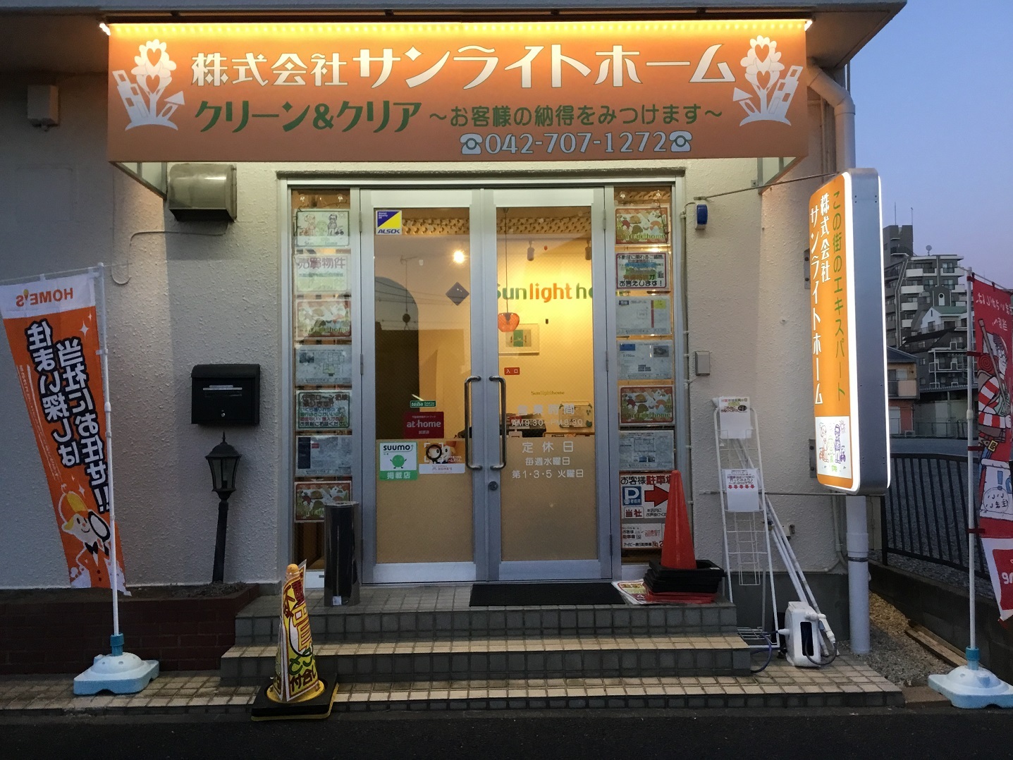 (株)サンライトホーム画像