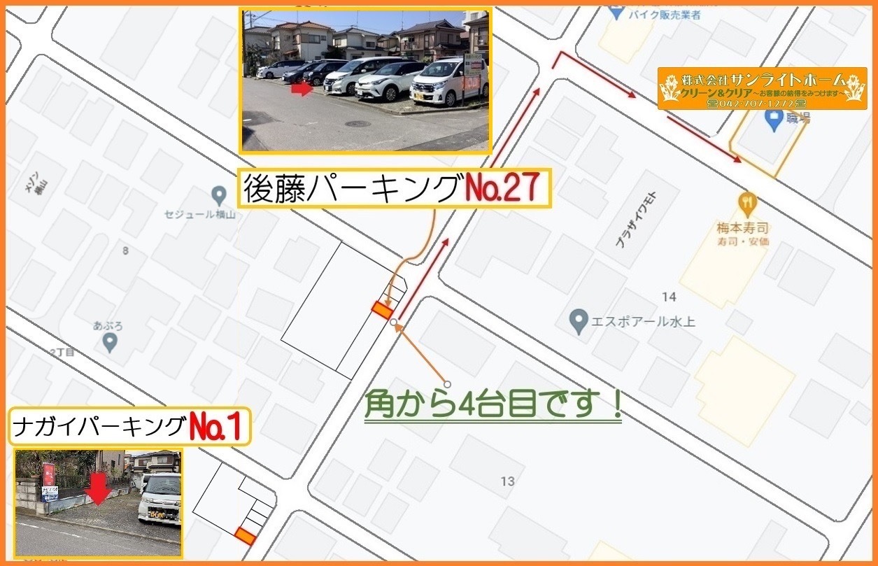 (株)サンライトホーム画像