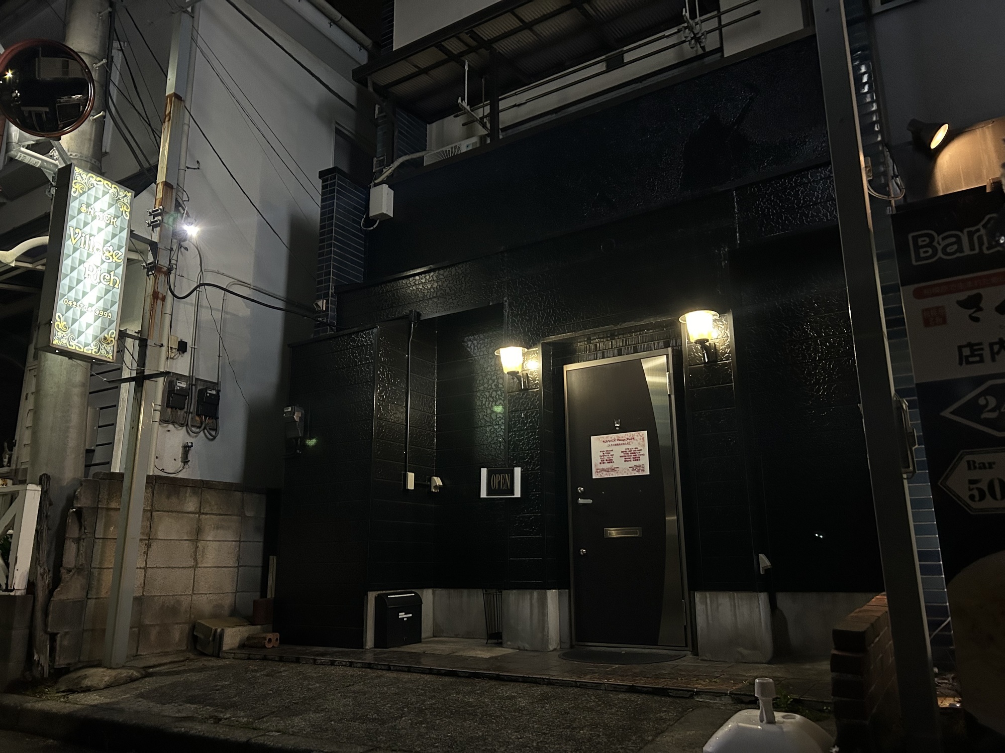 SNACK Village Rich スナックヴィレッジリッチ画像