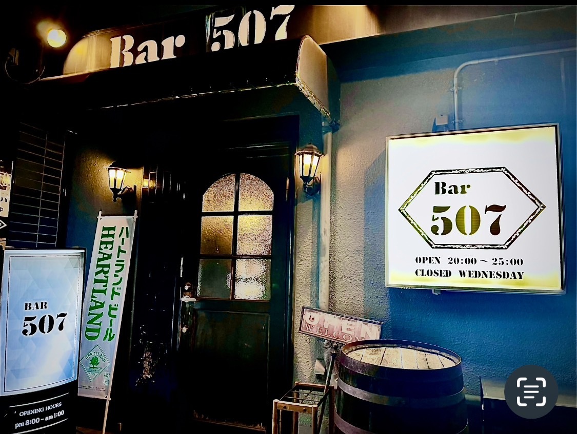 Bar507画像