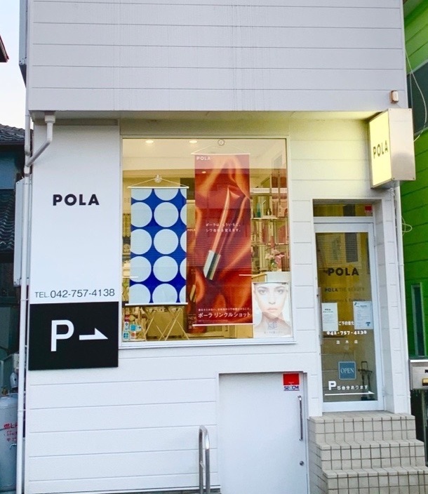 POLAザ・ビューティ並木店画像