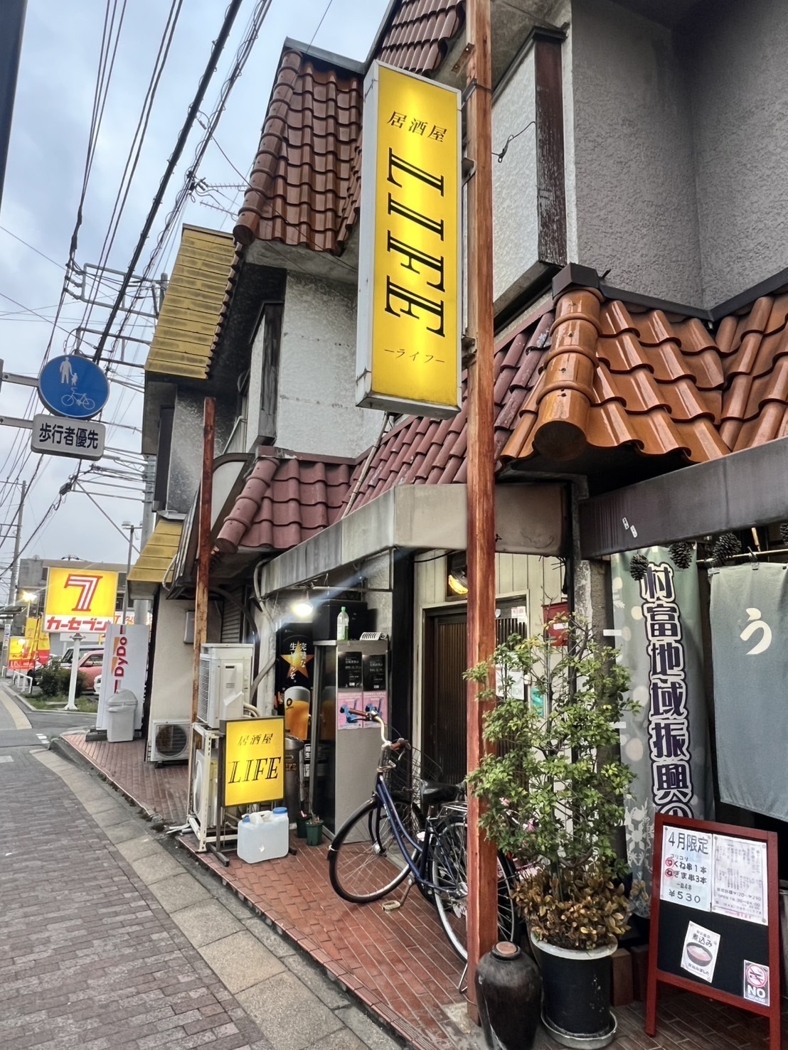 居酒屋LIFE画像