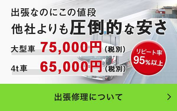 トラック用シートの専門店　株式会社首都圏商社画像