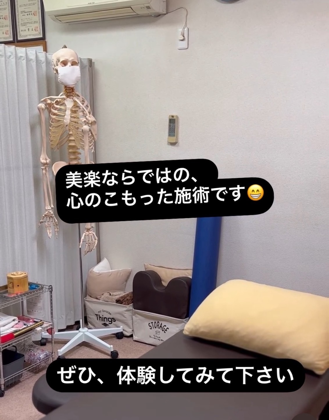 はり治療院 美楽画像
