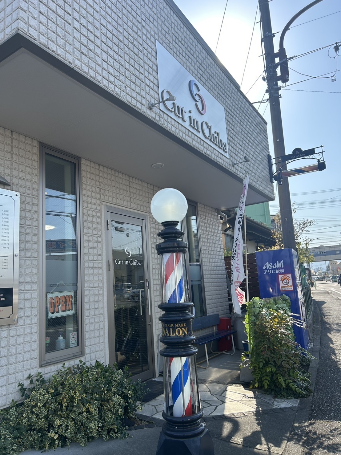 Cut in チバ画像