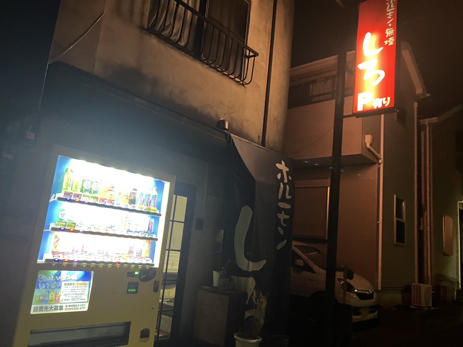 ホルモン焼しろ画像